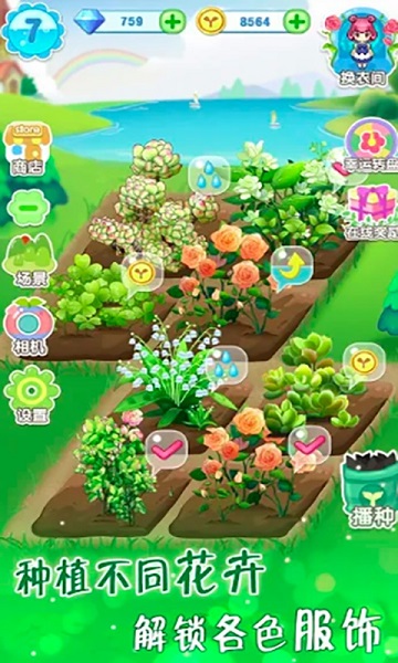 公主換裝秀游戲下載