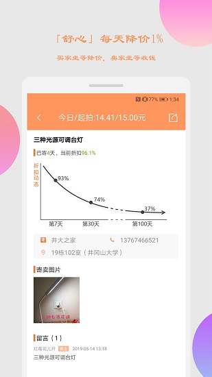 乙寄卖店app v2.9.0 安卓版0