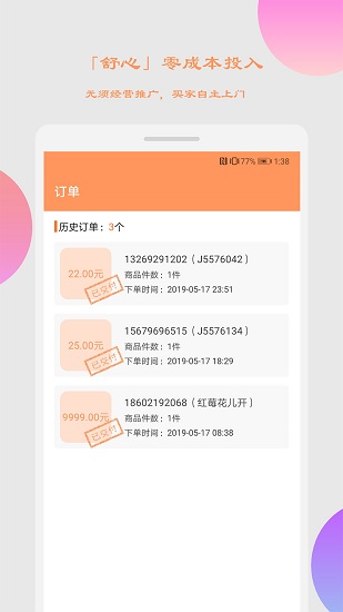 乙寄卖店app v2.9.0 安卓版1