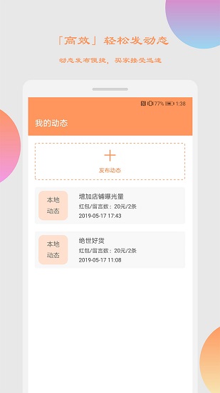 乙寄卖店app v2.9.0 安卓版3