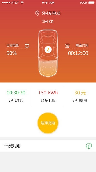 樁樁充電最新版 v2.3.2 安卓版 0