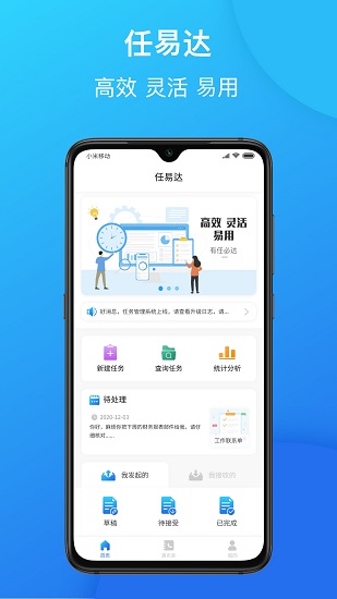 任易達(dá)官方版 v1.0.8 安卓版 0