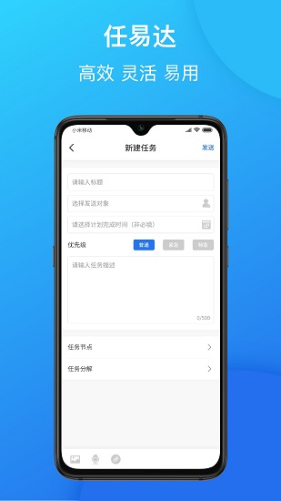 任易達(dá) 任易達(dá)下載