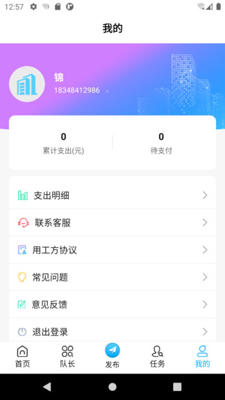 多多用工官方版 多多用工app