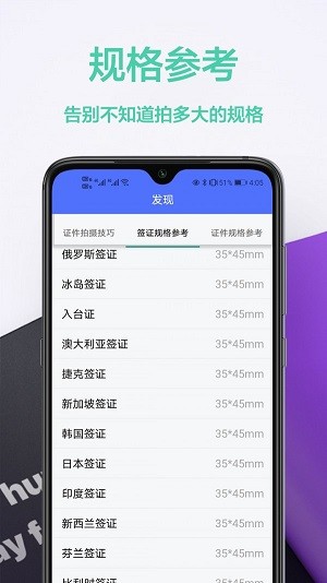 免费证件照王官方版 v1.0.0 安卓版2