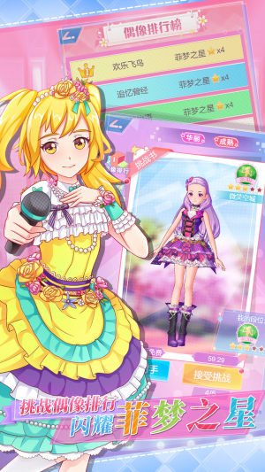 閃耀少女 v0.21.2 安卓版 3