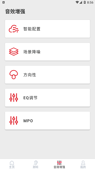 JHSmart最新版 v1.2.45 安卓版 3