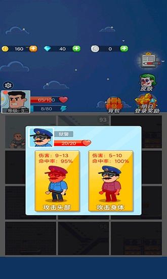 逃离100层小游戏 v1.1 安卓版0