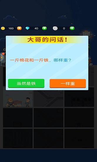 逃离100层小游戏 v1.1 安卓版2