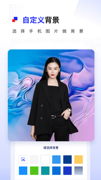 pix人像摳圖 v1.0.9 安卓版 2