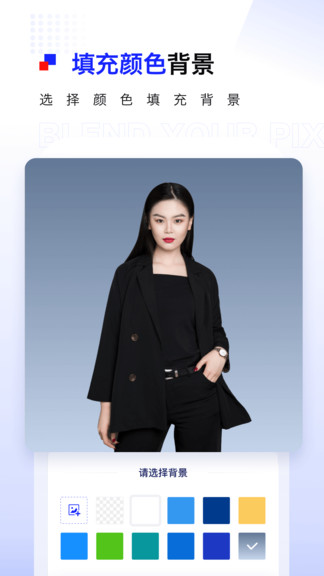 pix人像摳圖 v1.0.9 安卓版 3