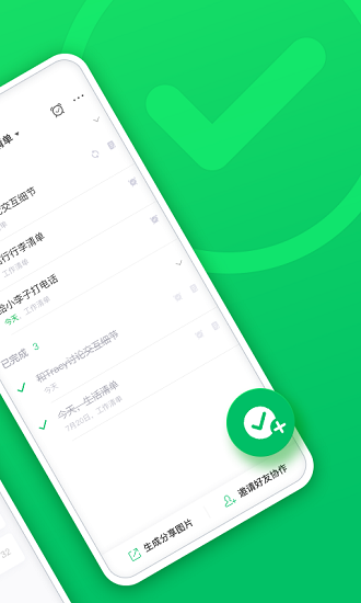 印象清單app v1.0.8 安卓版 1