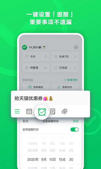 印象清單app v1.0.8 安卓版 3