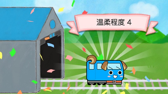 電車葡萄號(hào)官方版 v2.0.3 安卓版 1
