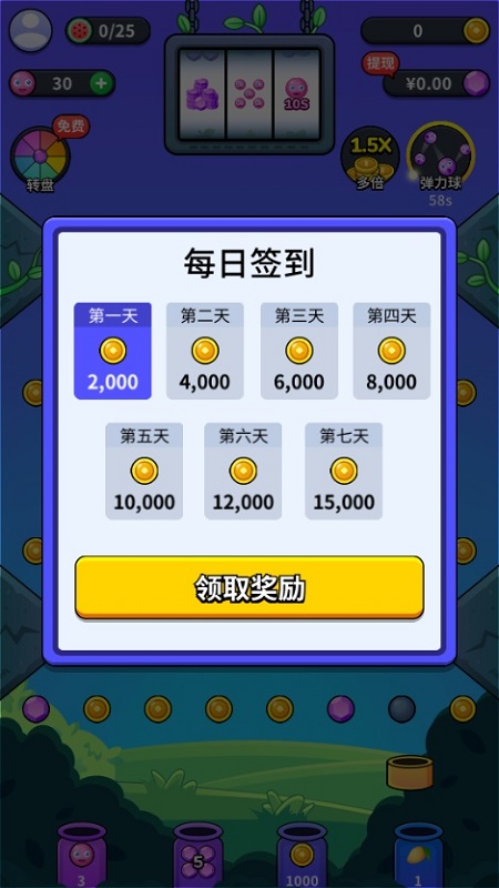 開心彈球球手機(jī)版 v2.1 安卓版 3