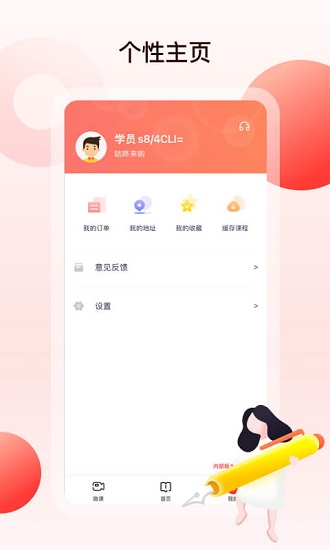 中公四六級考試 v1.0.1 最新版 0