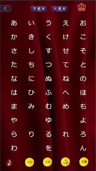 要細(xì)日語五十音官方版 v1.1.1 安卓版 2