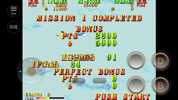 雌虎戰(zhàn)機(jī)游戲 v2021.05.20.12 安卓版 3