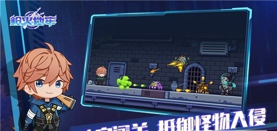 枪火地牢 枪火地牢手游