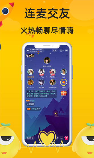 友派星球交友 v1.0.0 安卓版3