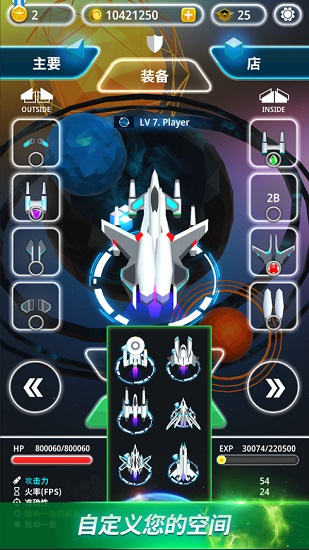 星空雷電手游 星空雷電游戲下載