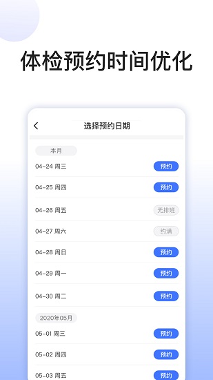 關(guān)小愛健管師最新版 v1.9.2 安卓版 1