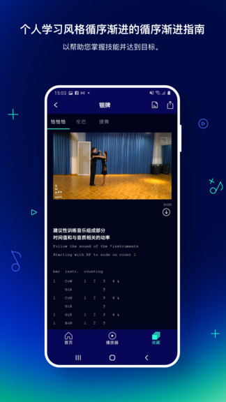 snappdance斯納普舞 v1.1.1 安卓版 2