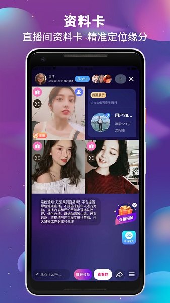 辛大叔交友軟件 v2.3.7 安卓版 0