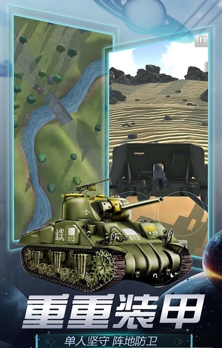 真實炮兵模擬器游戲下載