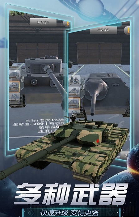 真實炮兵模擬器 v1.0 安卓版 2