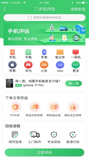樂訊智選 樂訊智選app