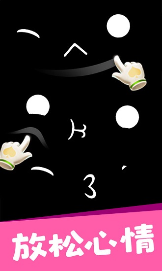 造型大師3d無廣告 v1.4 安卓版 2