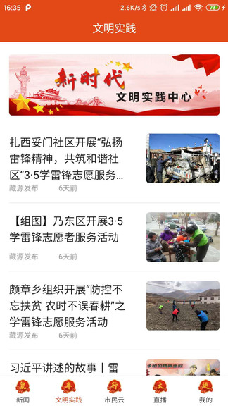 藏源發(fā)布 v1.4.8 安卓版 3