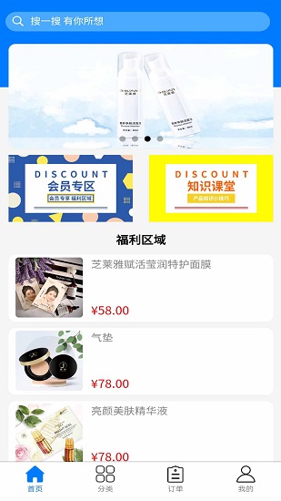 芝萊雅官方版 v1.1.4 安卓版 0