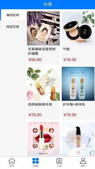 芝萊雅官方版 v1.1.4 安卓版 2