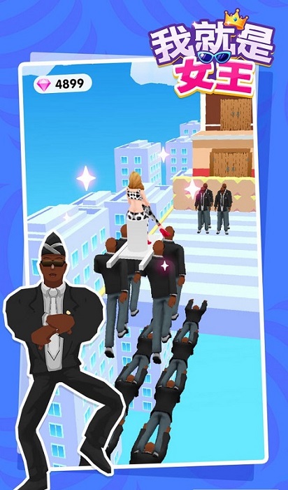 我就是女王下載