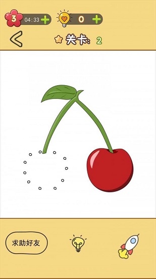 神奇畫一畫游戲 v1.0.101 安卓版 0