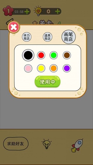 神奇畫一畫游戲 v1.0.101 安卓版 3