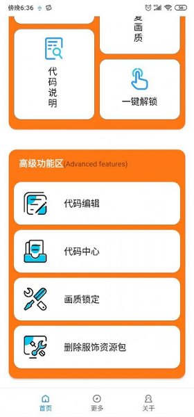 小雷游戲助手官方最新版app v1.81.03 安卓版 0