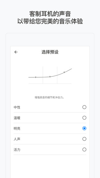 rha connect耳機(jī)軟件 v1.0.1- 安卓版 3