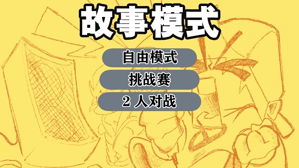 星期五的晚上音樂游戲(Friday Night Funkin) v2.5.0 安卓中文版 1