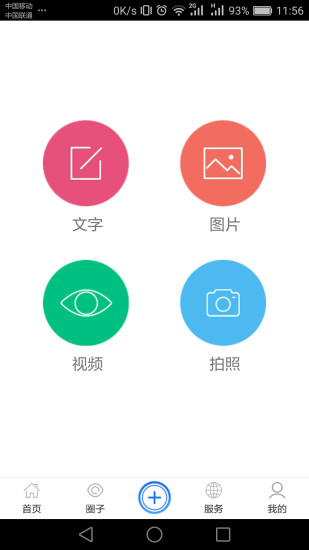 北部灣號(hào) v1.8.180626 安卓版 2