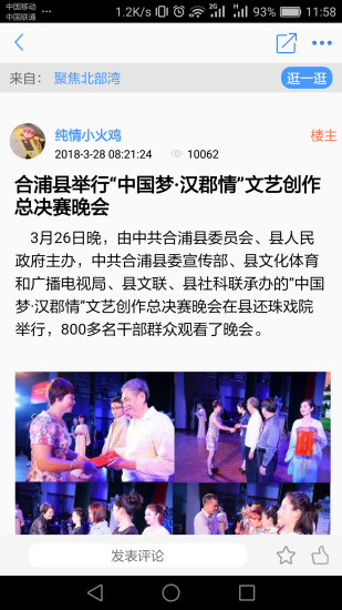 北部灣號(hào)官方下載 北部灣號(hào)app下載