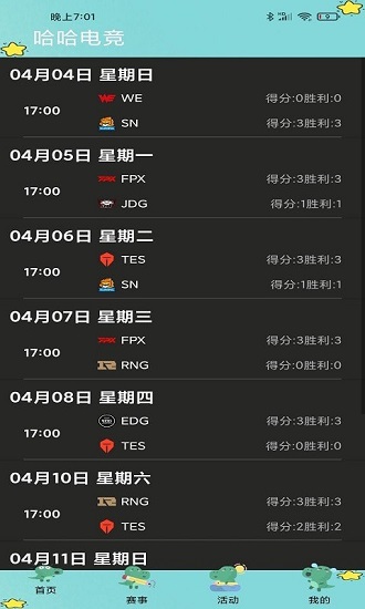 哈哈电竞 哈哈电竞下载