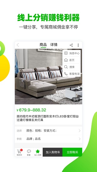 頂墻智裝 v1.4.0 安卓版 1