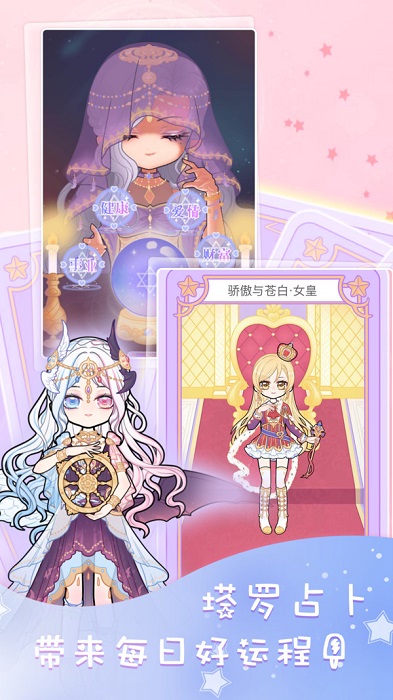 裝扮練習(xí)生游戲 v1.0 安卓版 0