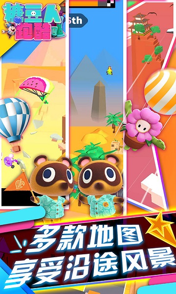 糖豆人跑酷游戲 v1.1 安卓版 0