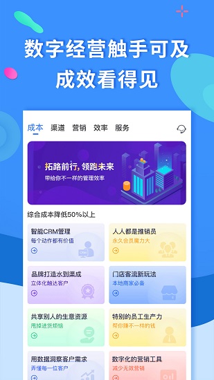 聚源美匯商盟app v2.9.21 安卓版 3