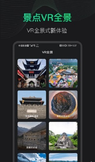 3d地球街景地圖 v1.2.6 安卓免費版 0