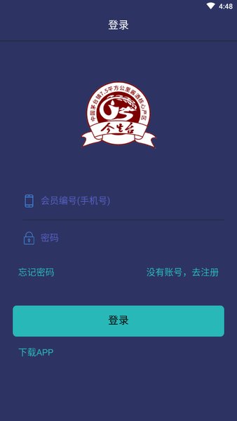 今生臺app下載安裝